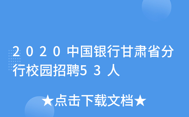 2020ЇyиCʡУ@Ƹ53