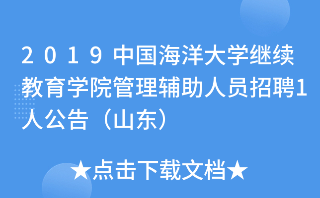 2019ЇW(xu)^m(x)W(xu)ԺoˆTƸ1˹棨ɽ|