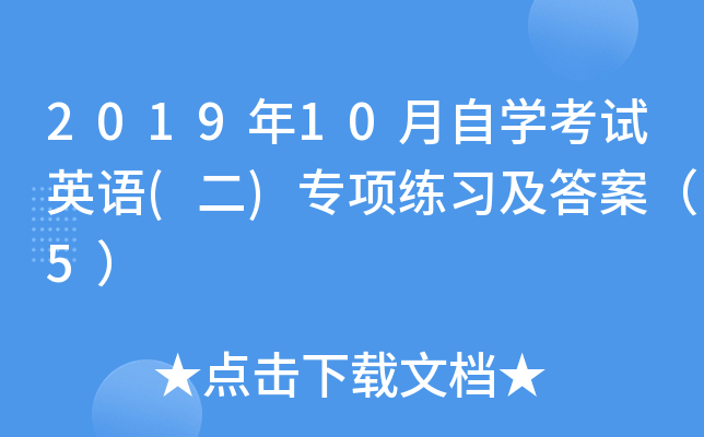 201910ԌW(xu)ԇӢZ()헾(x)𰸣5