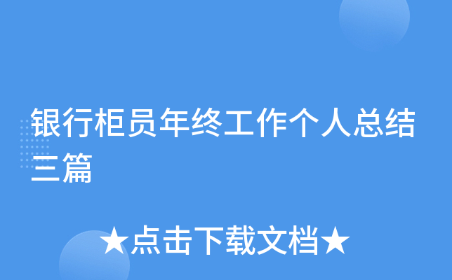 ���й�Ա���չ��������ܽ���ƪ