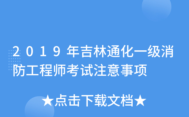2019꼪ͨһ(j)̎ԇע(xing)