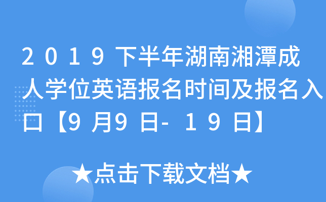 2019°̶ˌW(xu)λӢZ(y)(bo)r(sh)g(bo)ڡ99-19ա