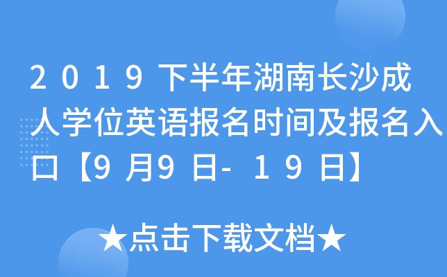 2019°LɳˌW(xu)λӢZrgڡ99-19ա
