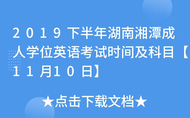 2019°̶ˌW(xu)λӢZԇrgĿ1110ա