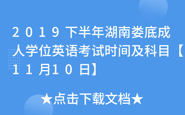 2019°ϊ׳ˌW(xu)λӢZԇrgĿ1110ա