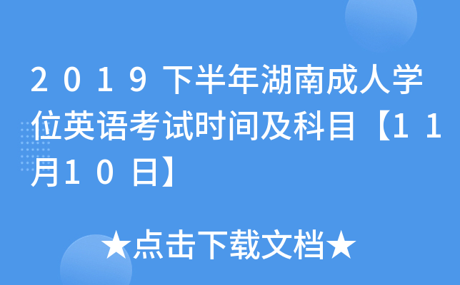 2019°ϳˌW(xu)λӢZԇrgĿ1110ա