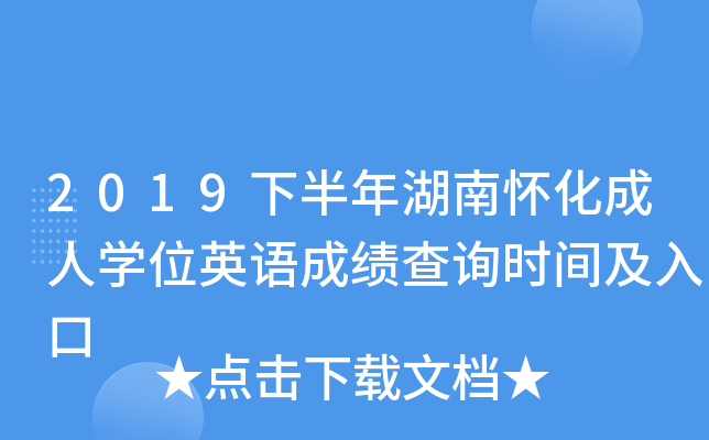 2019°ϑѻˌW(xu)λӢZɿ(j)ԃr(sh)g