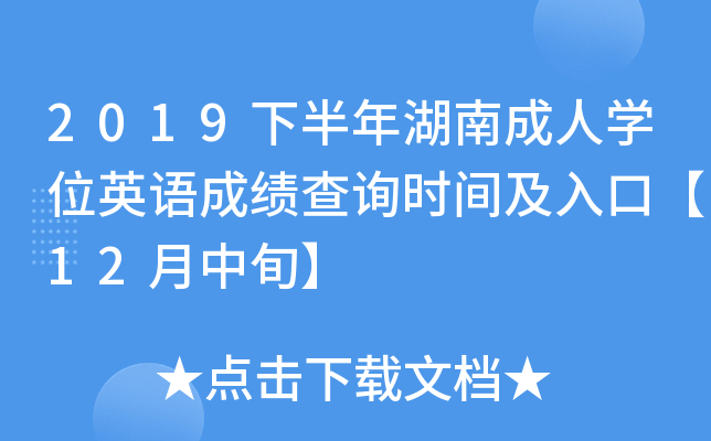 2019°ϳˌW(xu)λӢZɿԃrgڡ12Ѯ