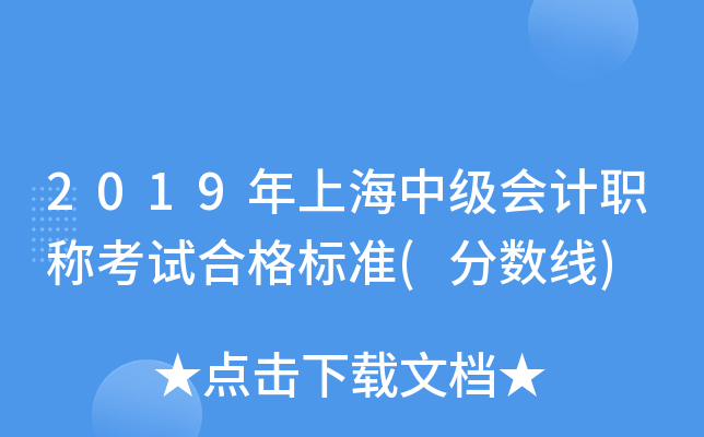 2019Ϻм(j)(hu)Ӌ(j)Q(chng)ԇϸ(bio)(zhn)(?jn)?sh)(xin))