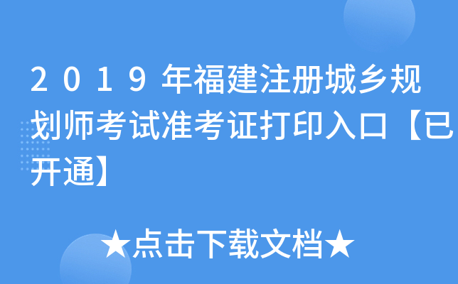 2019긣עԳl(xing)Ҏ(gu)ԇʿCӡڡ_ͨ