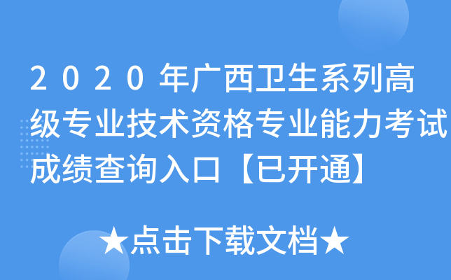 2020Vl(wi)ϵи߼(j)(zhun)I(y)g(sh)Y(zhun)I(y)ԇɿ(j)ԃ?ni)ڡ_(ki)ͨ