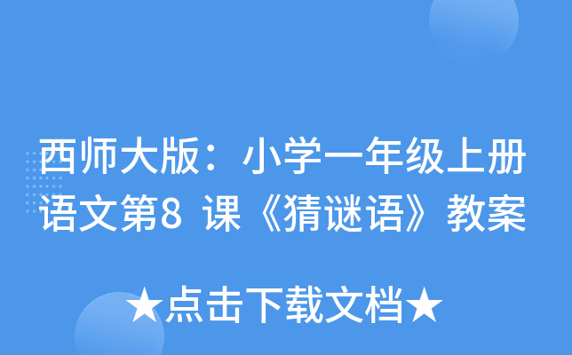 棺СW(xu)һ꼉σZĵ8niZ̰