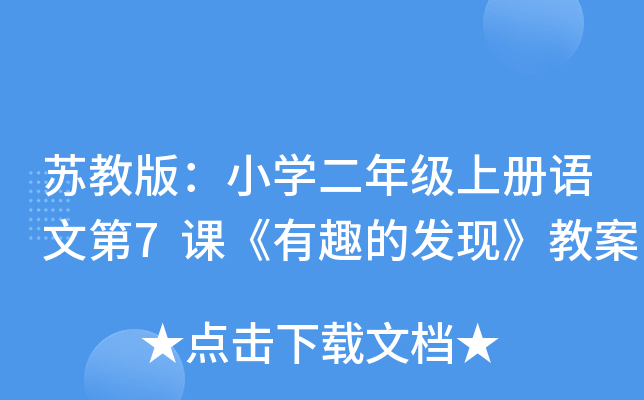 K̰棺СW(xu)꼉(j)σ(c)Z(y)ĵ7nȤİl(f)F(xin)̰
