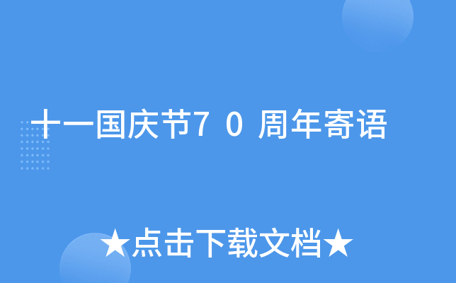 ʮһc(ji)70Z