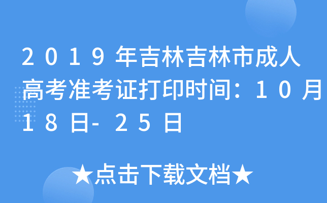 2019꼪ּг˸߿ʿCӡrg1018-25