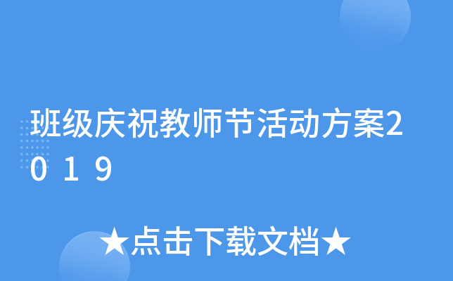 ༉cף̎(ji)ӷ2019
