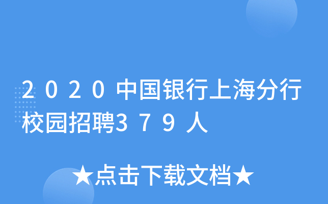 2020ЇyϺУ@Ƹ379