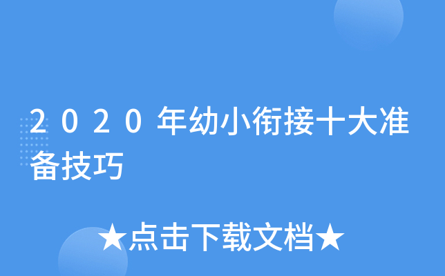 2020С㕽ʮ(zhn)似