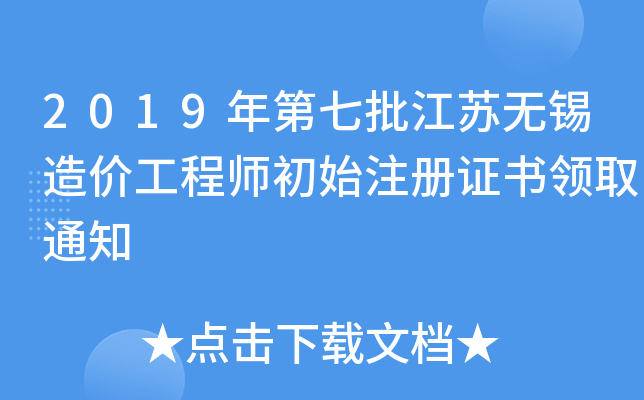 2019Ko(w)ar(ji)̎ʼע(c)CI(lng)ȡ֪ͨ