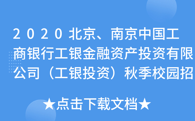 2020ϾЇ(gu)yйyYa(chn)ͶY޹˾yͶY＾У@Ƹ10