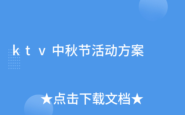 ktv﹝(ji)(dng)