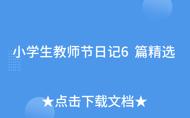 СW(xu)̎(ji)ӛ6ƪx