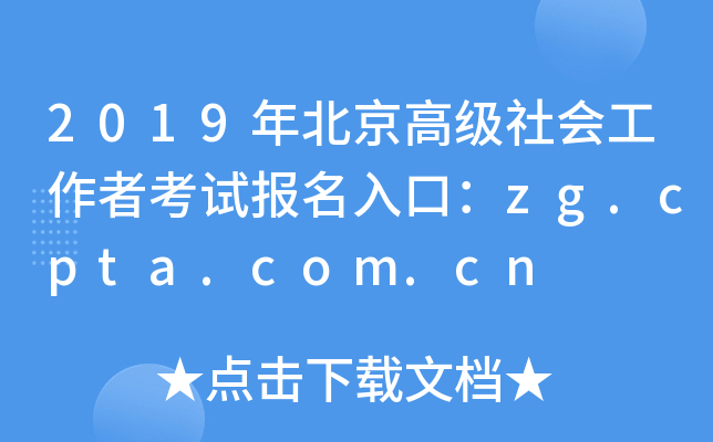 2019걱߼߿ԇڣzg.cpta.com.cn