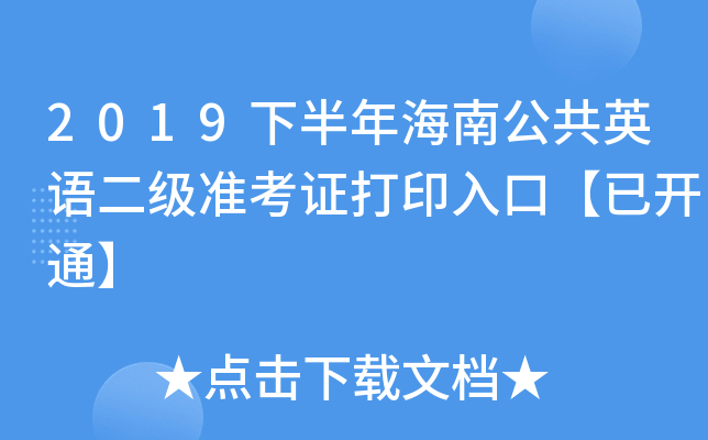 2019°꺣ϹӢZʿCӡڡ_ͨ