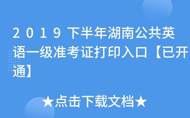 2019°ϹӢZһʿCӡڡ_ͨ
