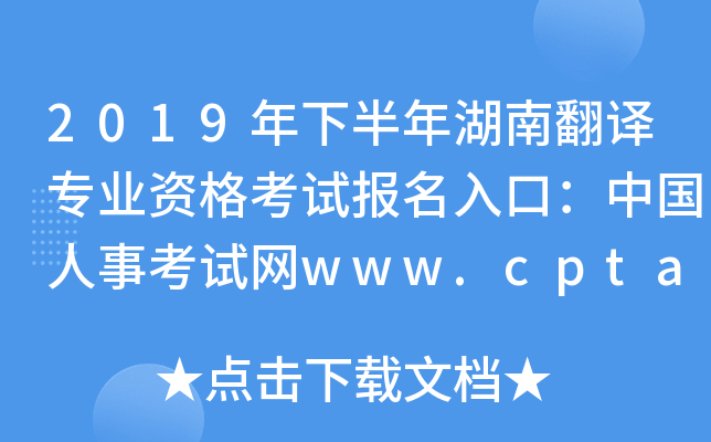 2019°ϷgI(y)YԇڣЇ¿ԇW(wng)www.cpta.com.cn