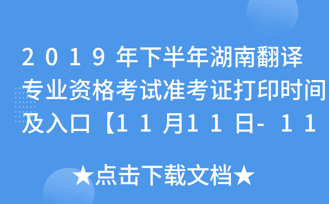 2019°ϷgI(y)Yԇ(zhn)Cӡr(sh)gڡ1111-1115ա