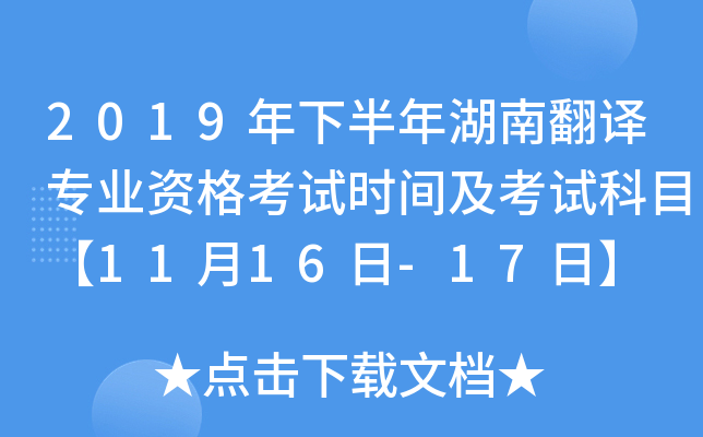 2019°ϷgI(y)YԇrgԇĿ1116-17ա