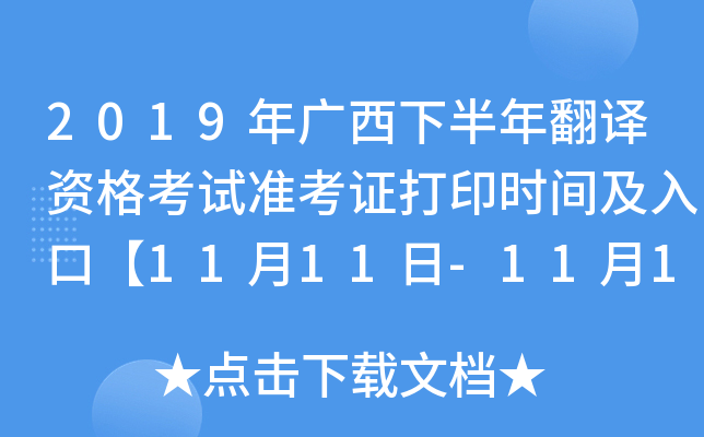 2019V°귭gYԇʿCӡrgڡ1111-1117ա