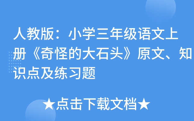˽̰棺СW(xu)꼉(j)Z(y)σ(c)ֵĴʯ^ԭ֪R(sh)c(din)(x)}