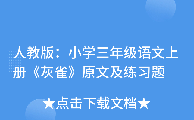 ˽̰棺СW(xu)꼉(j)Z(y)σ(c)ȸԭļ(x)}