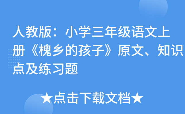 ˽̰棺СW(xu)꼉(j)Z(y)σ(c)l(xing)ĺӡԭġ֪R(sh)c(din)(x)}