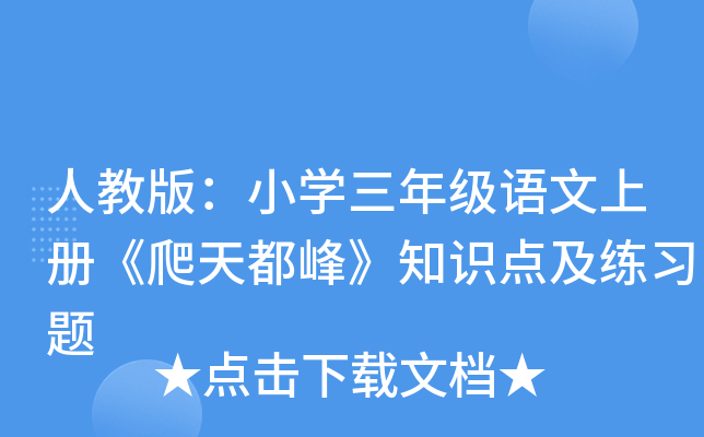 ˽̰棺СW꼉Zσԡ춼塷֪Rc}