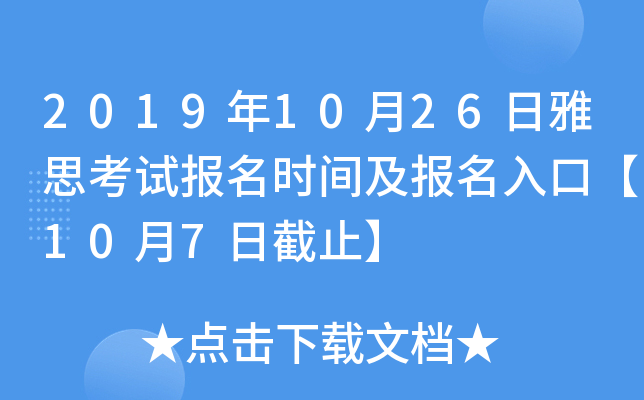 20191026˼ԇ(bo)r(sh)g(bo)ڡ107սֹ