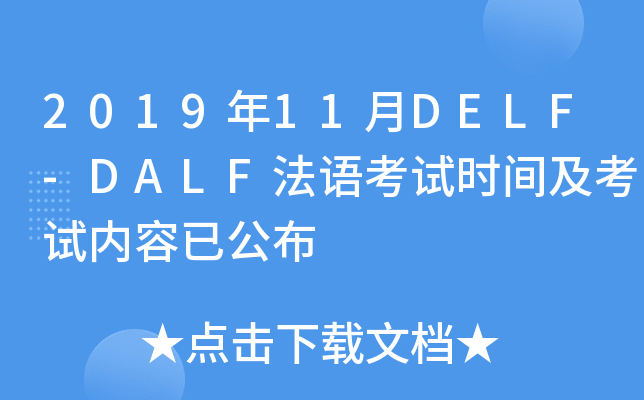 201911DELF-DALFZԇrgԇ(ni)ѹ