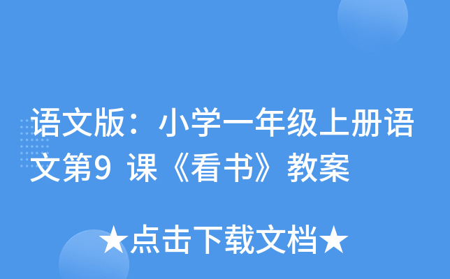 Z(y)İ棺СW(xu)һ꼉(j)σ(c)Z(y)ĵ9n̰