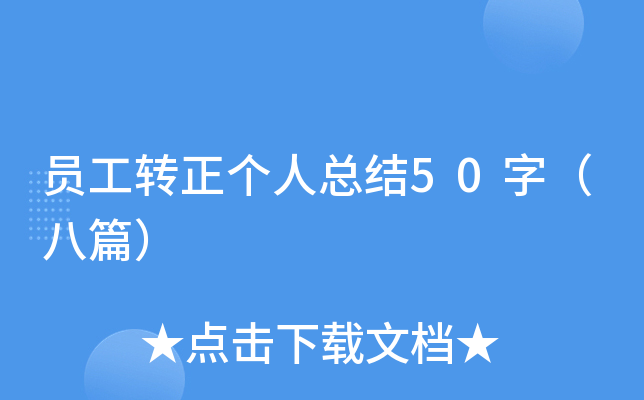 TD(zhun)˿Y(ji)50֣ƪ