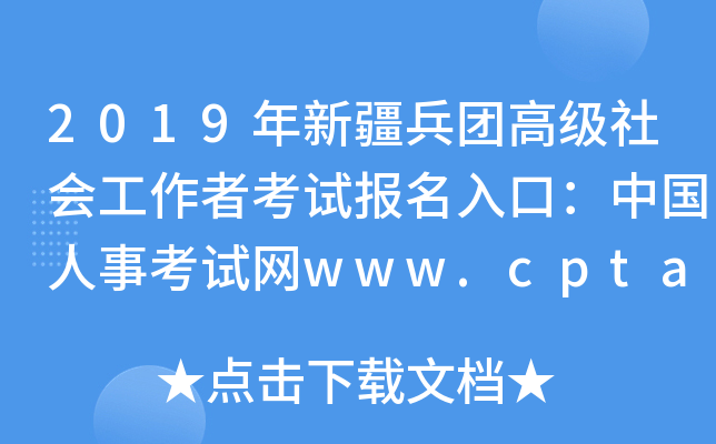 2019½F߼߿ԇڣЇ¿ԇW(wng)www.cpta.com.cn
