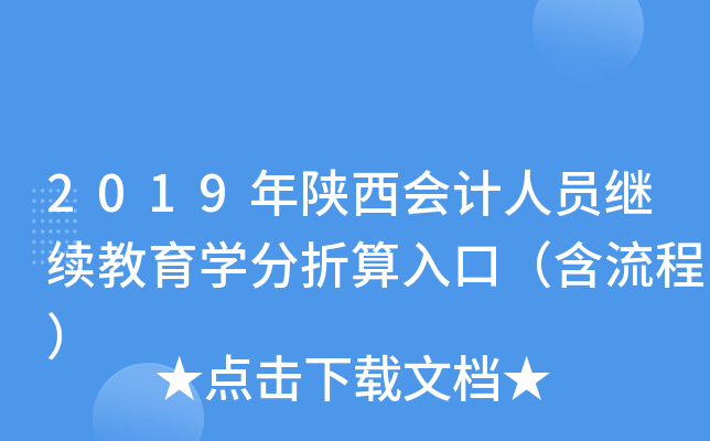 2019(hu)Ӌ(j)ˆT^m(x)W(xu)ڣ̣