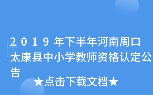 2019°̫ܿhСW(xu)̎YJ