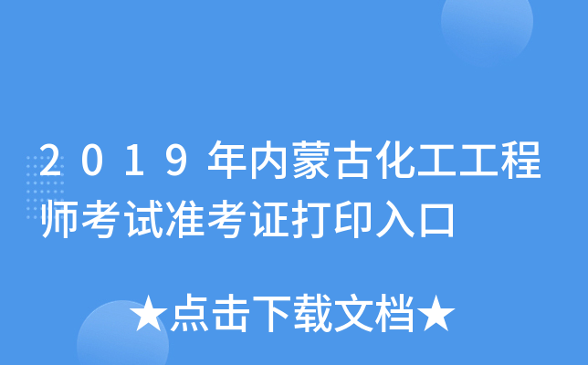 2019(ni)ɹŻ̎ԇ(zhn)Cӡ