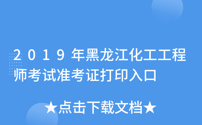 2019̎ԇʿCӡ