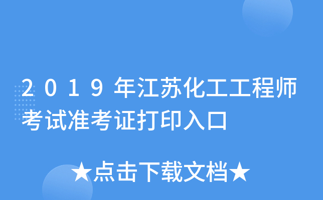 2019꽭K̎ԇ(zhn)Cӡ