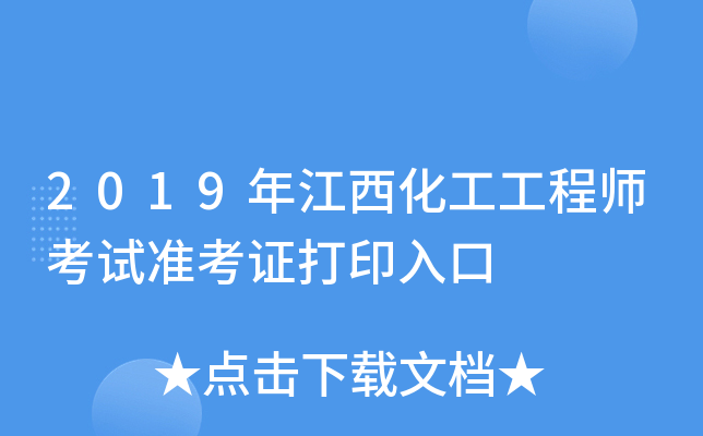 2019꽭̎ԇ(zhn)Cӡ