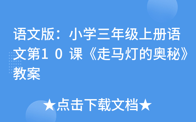 Z(y)İ棺СW(xu)꼉(j)σ(c)Z(y)ĵ10nRĊWء̰