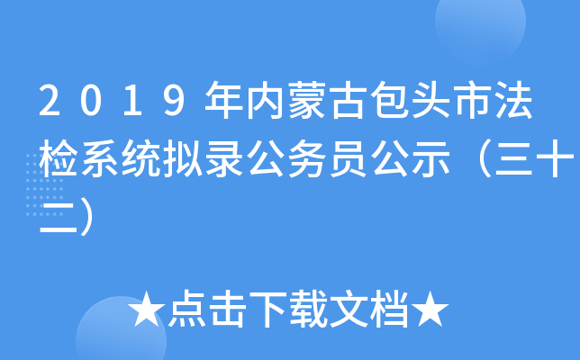 2019(ni)ɹŰ^зzϵy(tng)M䛹(w)Tʾʮ